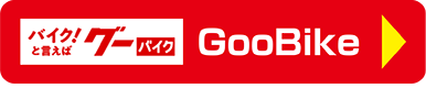 Gooバイク