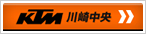 KTM川崎中央