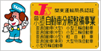 関東運輸局 整備事業者・認証工場