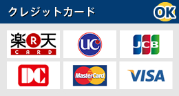 クレジットカード 