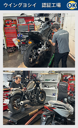 ウイングヨシイ 認証工場