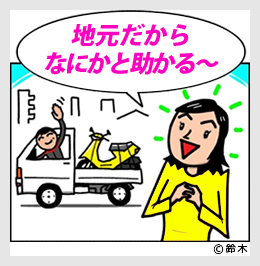 出先でのトラブルや交通事故等でも迅速に対応できるよう、当店では常時2台引き取り用のトラックをご用意させて頂いております。またJAFやロードサービス付きの自動車保険の取り扱いもございます。