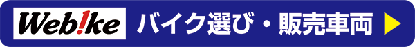 Weboke登録ラインナップ